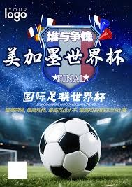2026世界杯揭秘三对撞脸国家你能认出吗
